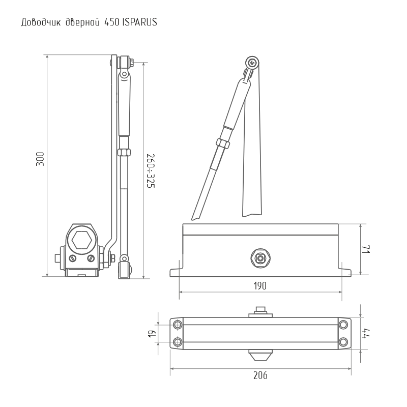 Схема Доводчик дверной 450 ISPARUS от 120 до 170 кг цвет Графит Нора-М
