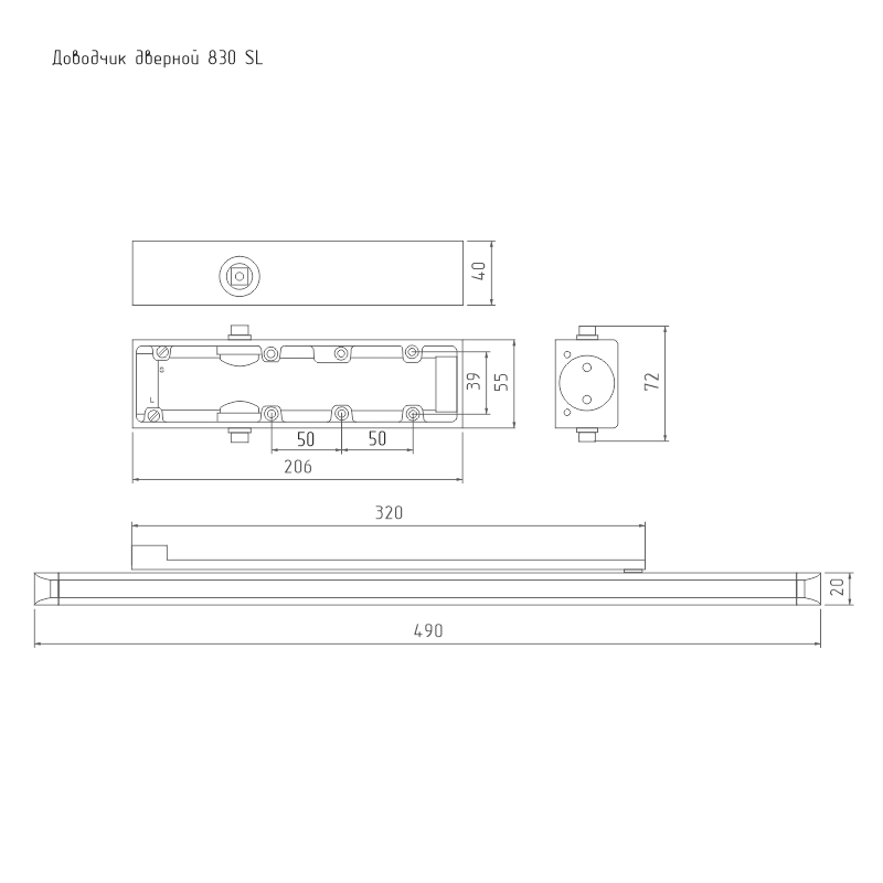 Схема Дверной доводчик со скользящей тягой 830 Slider от 25 до 80 кг цвет Белый Нора-М